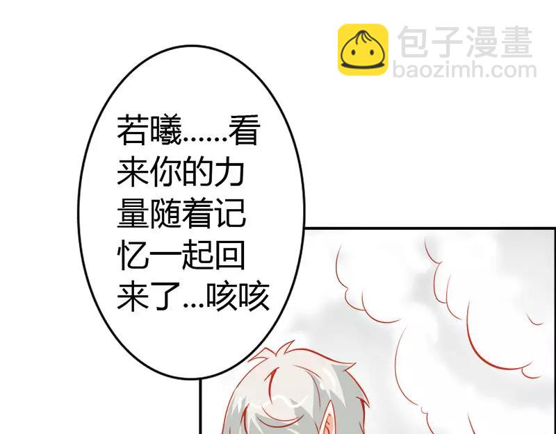 第51话 江山为聘，与你成亲(1/2)-第51话