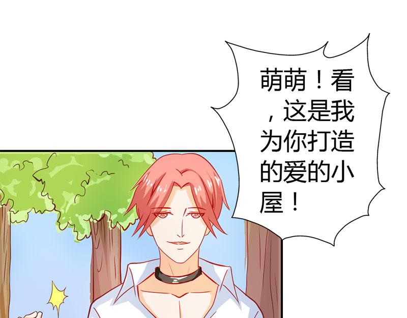 第53话 怪你离开我太久(1/2)-第53话