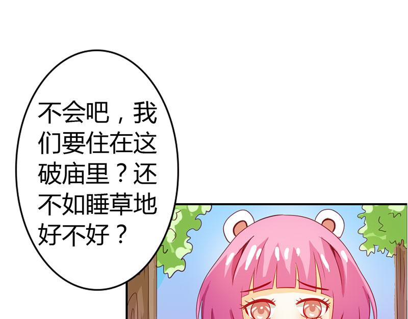 第53话 怪你离开我太久(1/2)-第53话