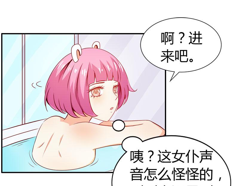 第55话 难道我要失身了？(1/2)-第55话