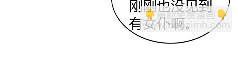 第55话 难道我要失身了？(1/2)-第55话