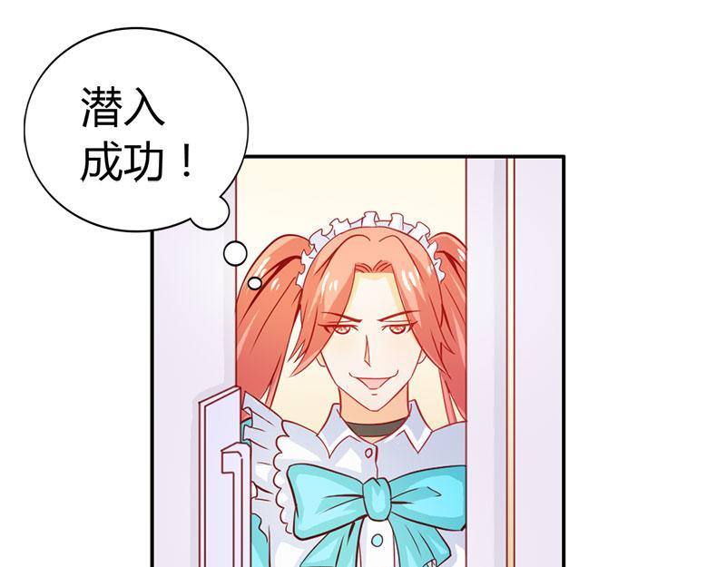 第55话 难道我要失身了？(1/2)-第55话