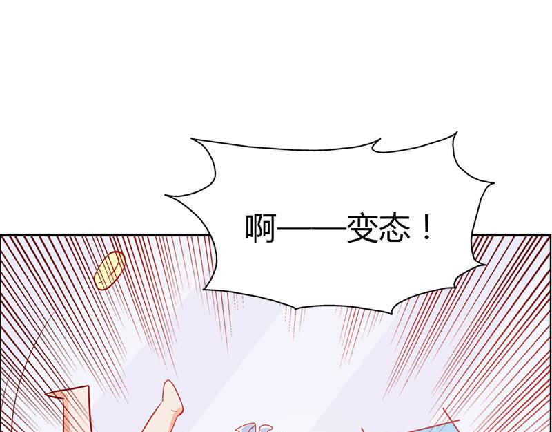 第55话 难道我要失身了？(1/2)-第55话