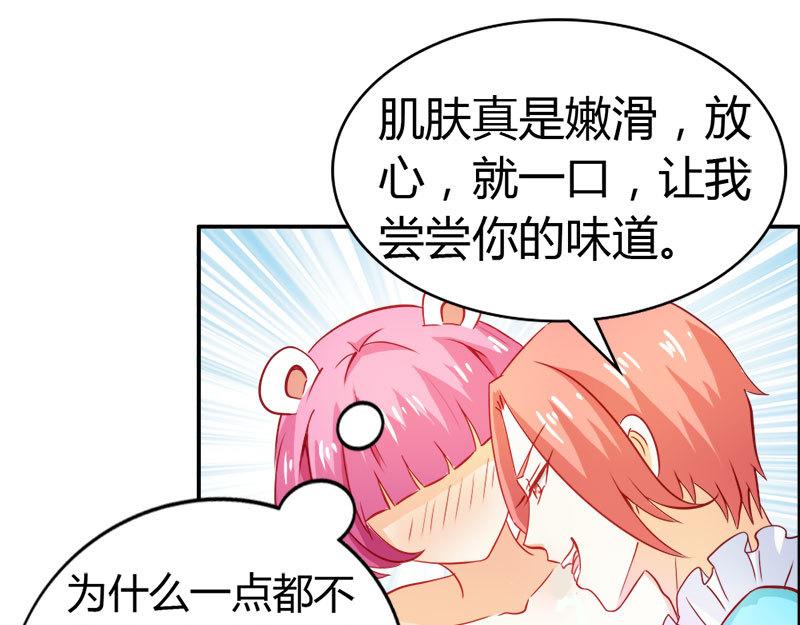 第55话 难道我要失身了？(1/2)-第55话