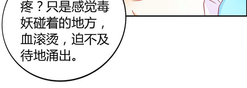 第55话 难道我要失身了？(1/2)-第55话