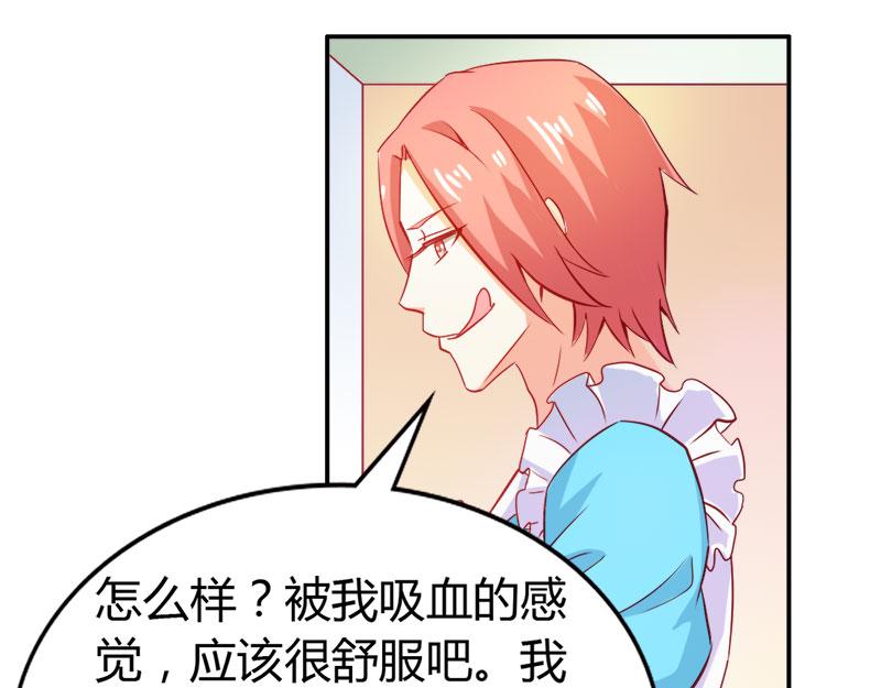 第55话 难道我要失身了？(1/2)-第55话