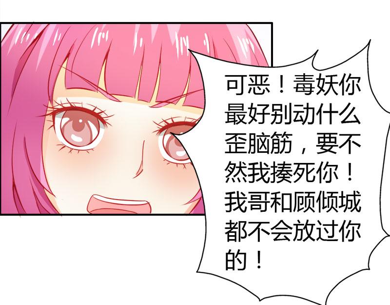 第55话 难道我要失身了？(1/2)-第55话