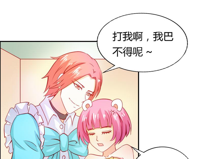 第55话 难道我要失身了？(1/2)-第55话