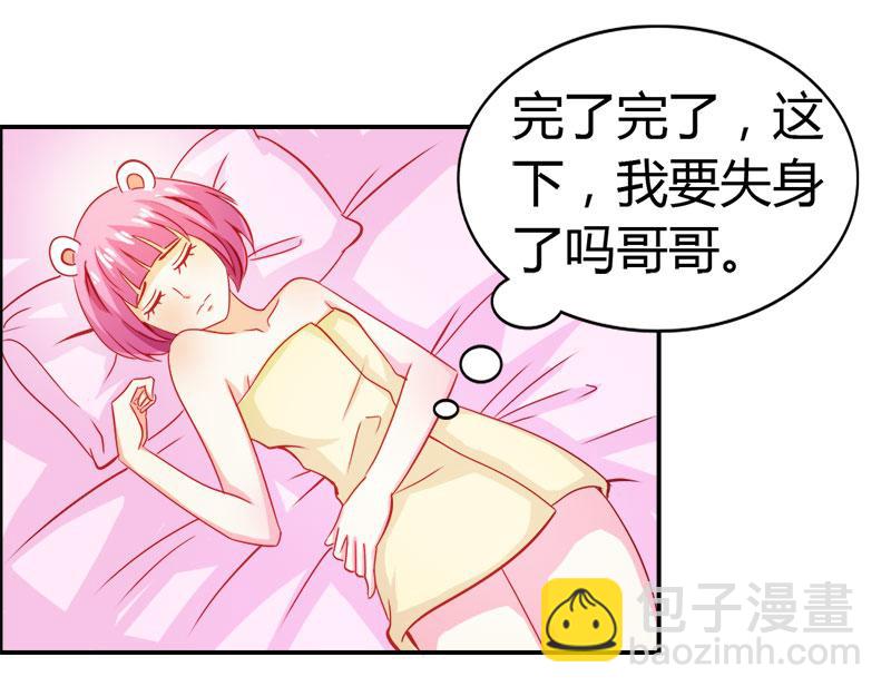 第55话 难道我要失身了？(1/2)-第55话