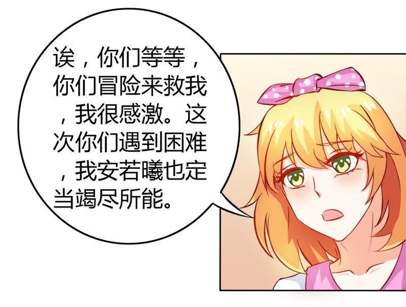 第57话  守护除妖司(1/2)-第57话