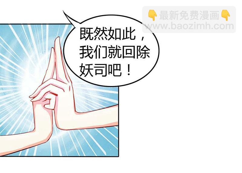 第57话  守护除妖司(1/2)-第57话