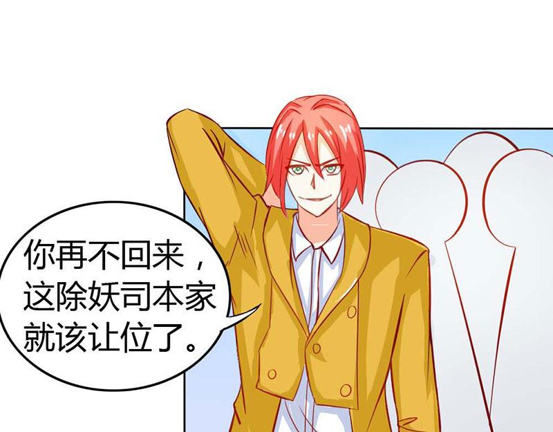 第57话  守护除妖司(1/2)-第57话