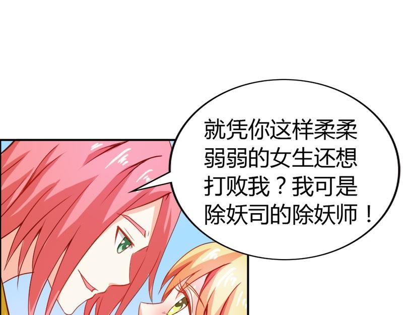 第57话  守护除妖司(1/2)-第57话