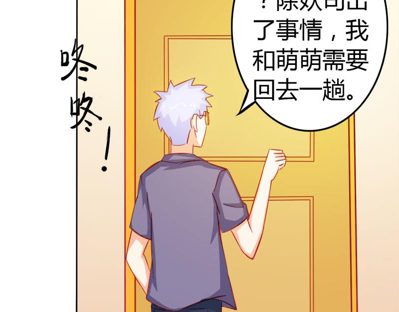 第57话  守护除妖司(1/2)-第57话