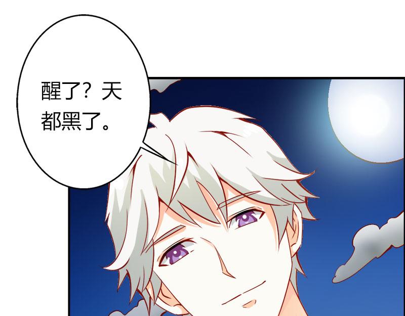 第61话 竟敢打扰我的良宵-第61话