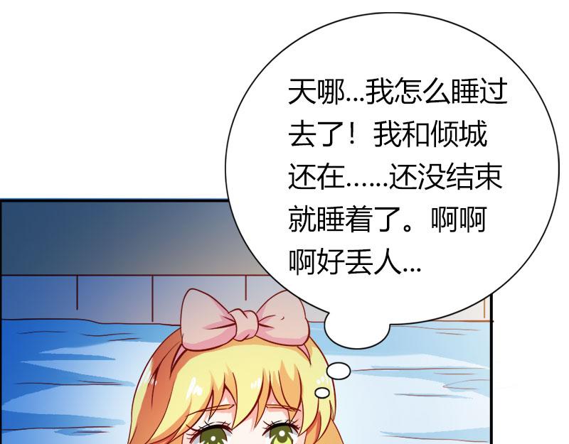 第61话 竟敢打扰我的良宵-第61话