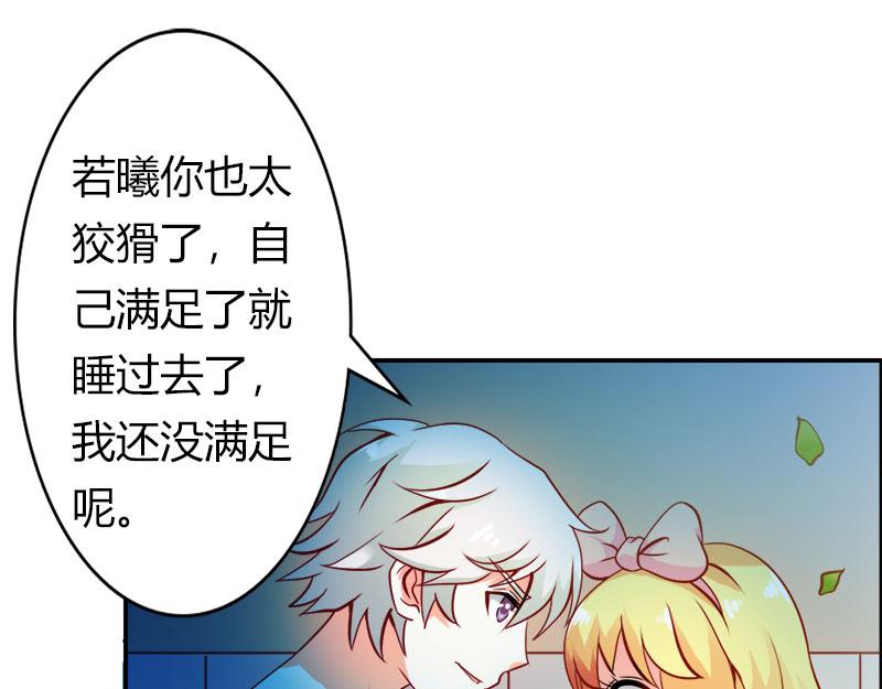 第61话 竟敢打扰我的良宵-第61话