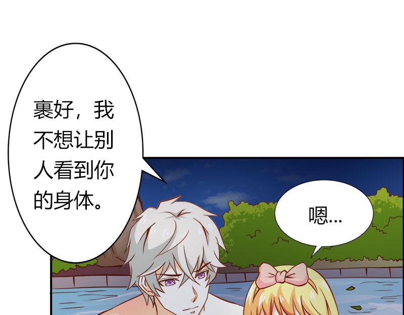 第61话 竟敢打扰我的良宵-第61话