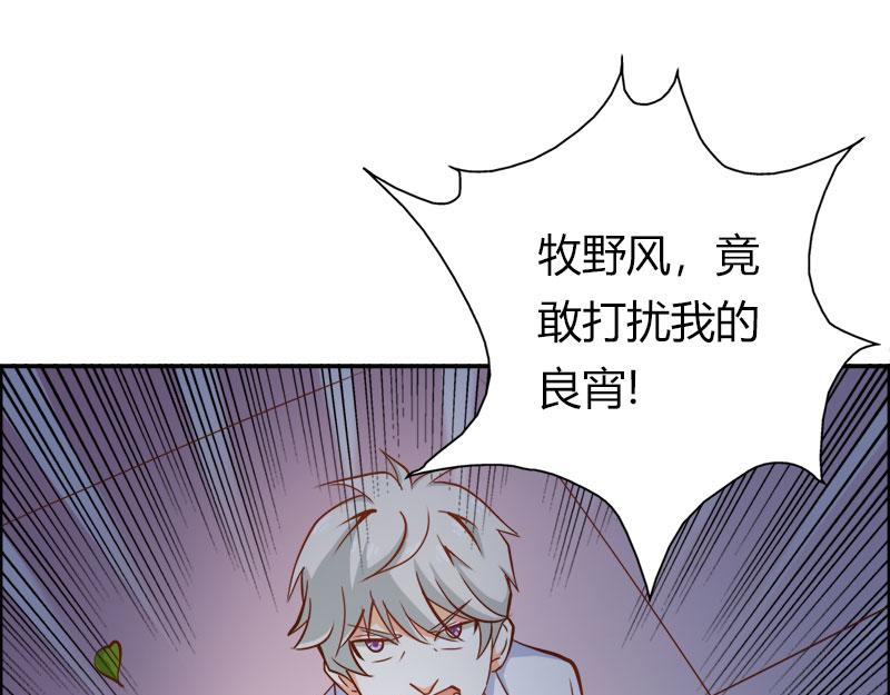 第61话 竟敢打扰我的良宵-第61话