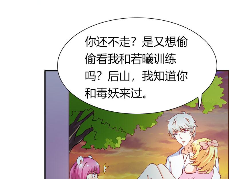 第61话 竟敢打扰我的良宵-第61话