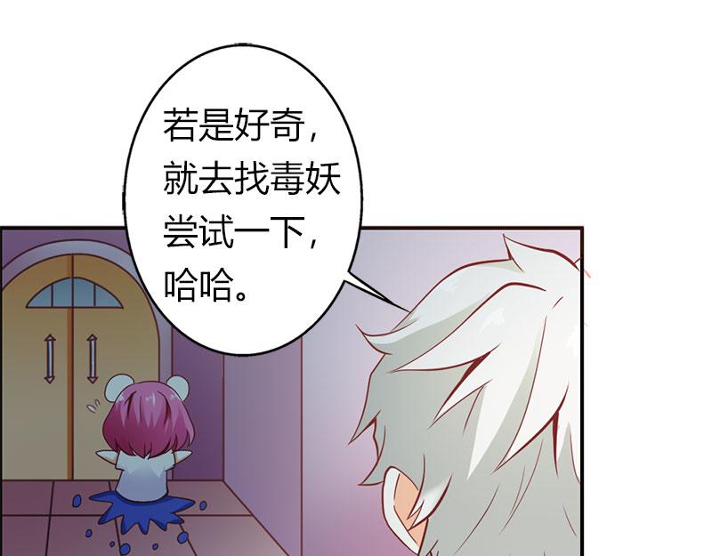 第61话 竟敢打扰我的良宵-第61话