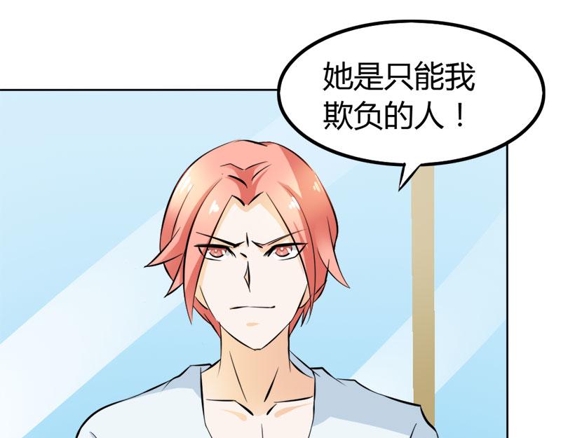 第63话 只有我能欺负她(1/2)-第63话