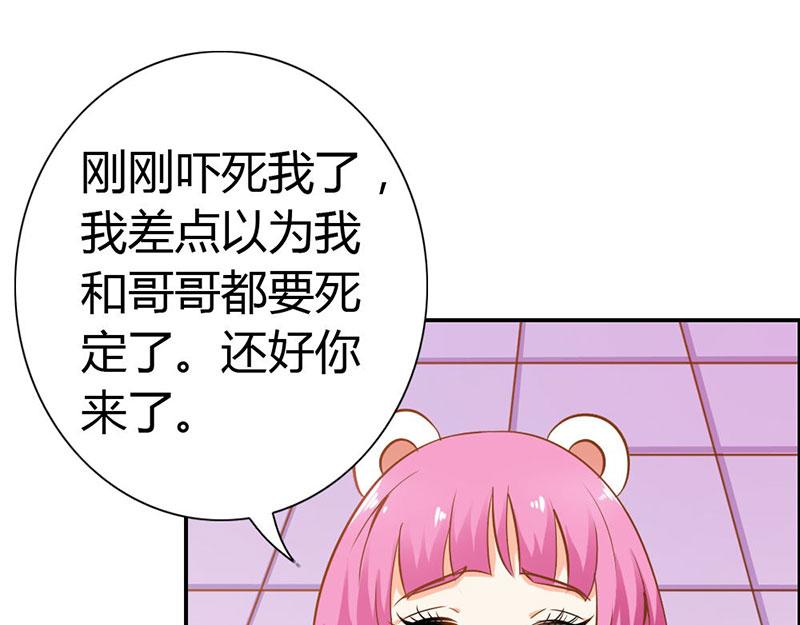 第63话 只有我能欺负她(1/2)-第63话