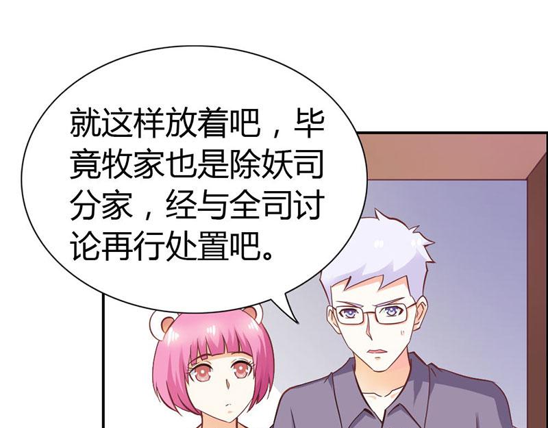 第63话 只有我能欺负她(1/2)-第63话