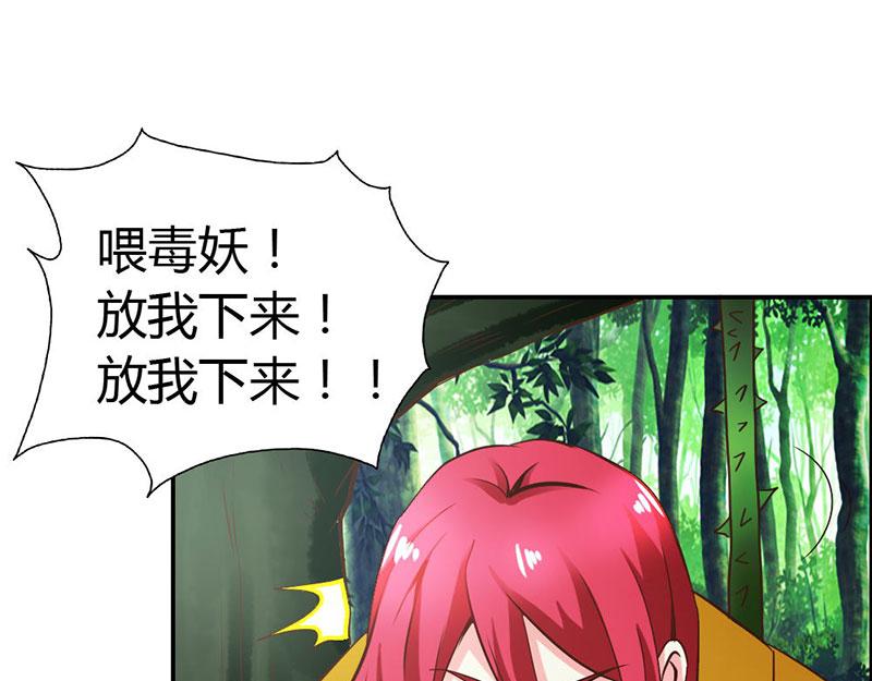 第63话 只有我能欺负她(1/2)-第63话