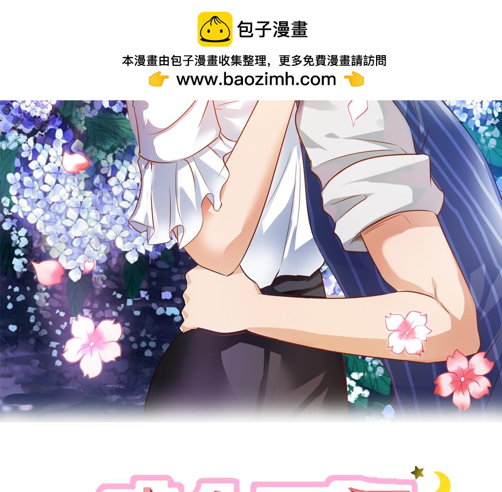 嗜血王爵的告白 - 第65話 神秘力量 - 2