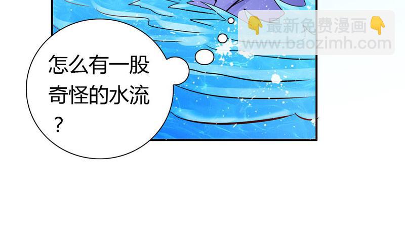 嗜血王爵的告白 - 第65話 神秘力量 - 1