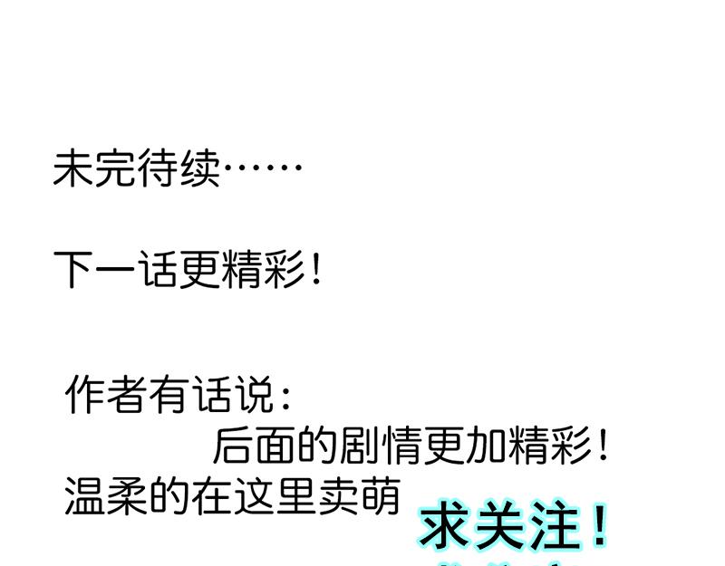 第65话 神秘力量-第65话