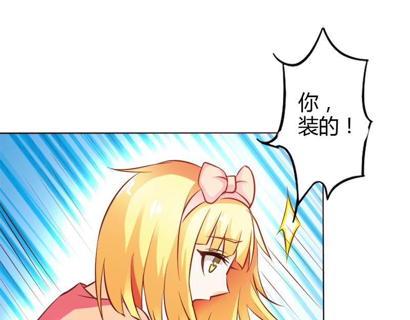 第67话 谢谢你又救了我(1/2)-第67话