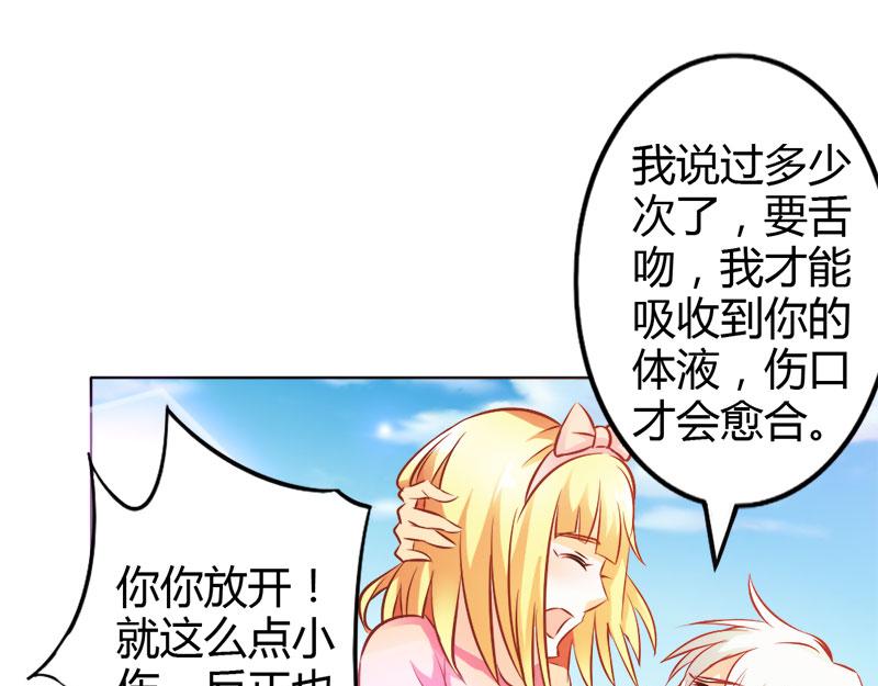 第67话 谢谢你又救了我(1/2)-第67话