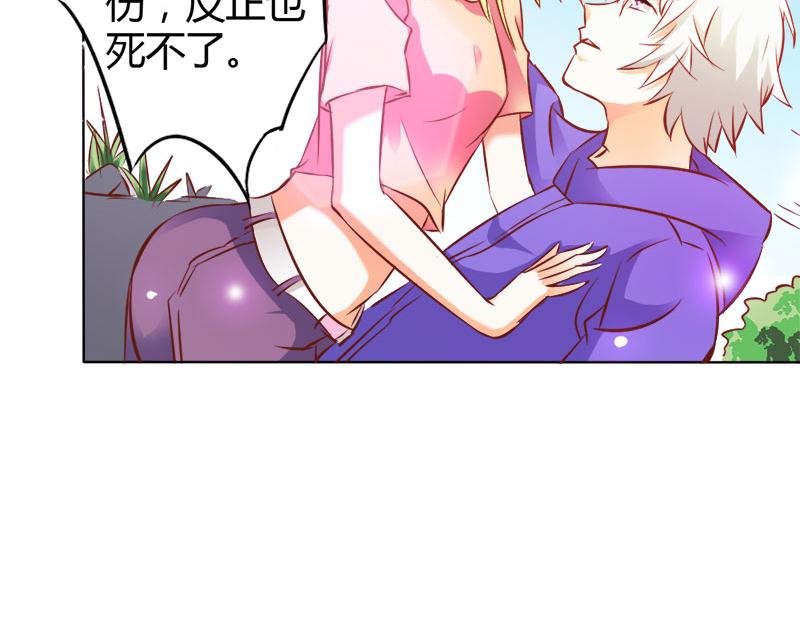 第67话 谢谢你又救了我(1/2)-第67话