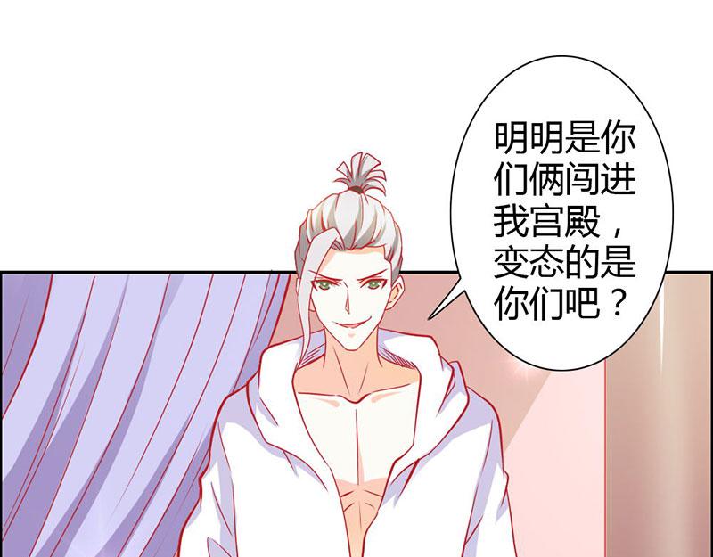 第69话 倾城被抓了(1/3)-第69话