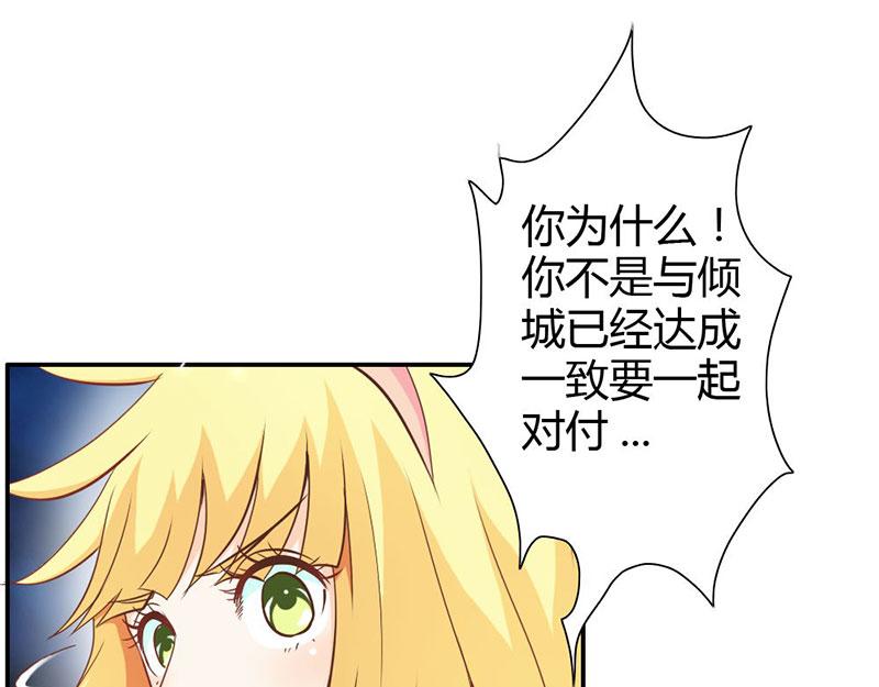 第69话 倾城被抓了(1/3)-第69话