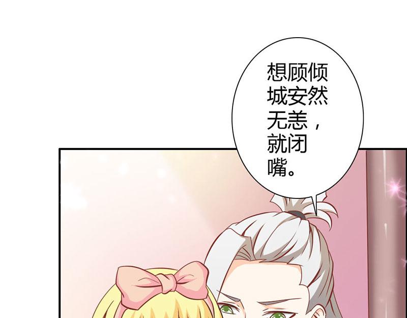 第69话 倾城被抓了(1/3)-第69话