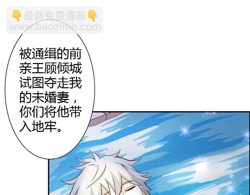 第69话 倾城被抓了(1/3)-第69话