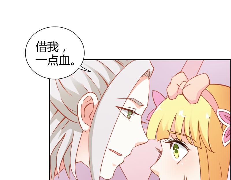 嗜血王爵的告白 - 第71話 暴動(1/3) - 1