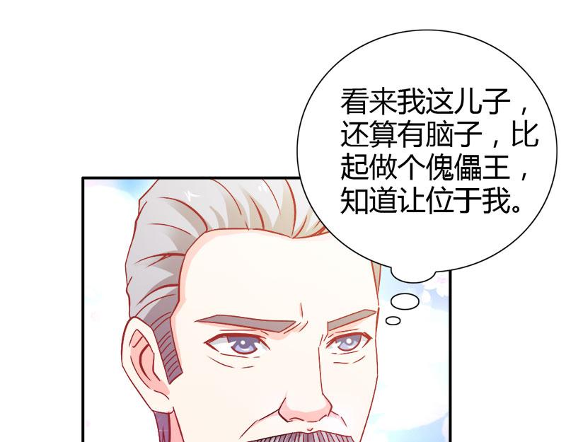 第71话 暴动(1/3)-第71话