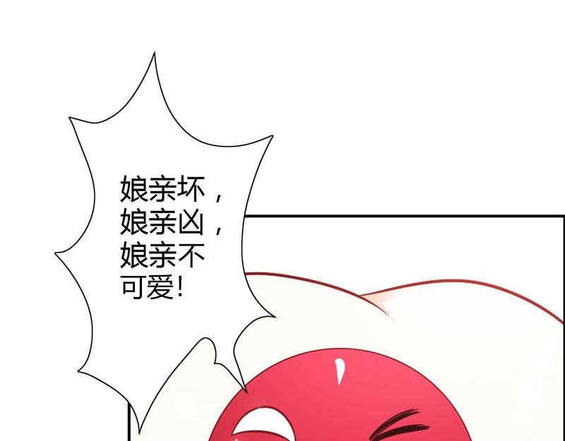 第73话 喜欢我们的婚房吗(1/2)-第73话