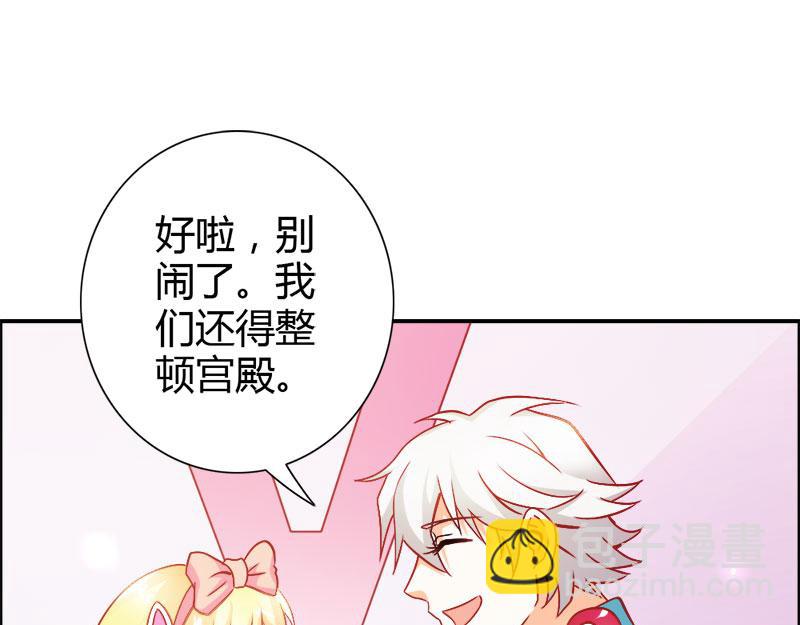 嗜血王爵的告白 - 第73話 喜歡我們的婚房嗎(1/2) - 8