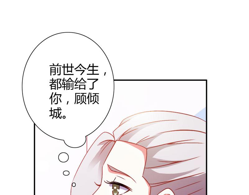 第73话 喜欢我们的婚房吗(1/2)-第73话