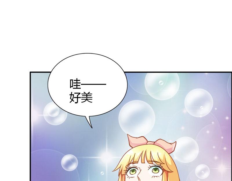 第73话 喜欢我们的婚房吗(1/2)-第73话