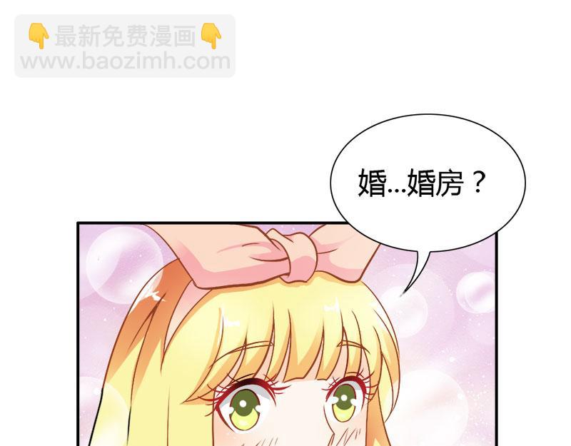 嗜血王爵的告白 - 第73話 喜歡我們的婚房嗎(1/2) - 8