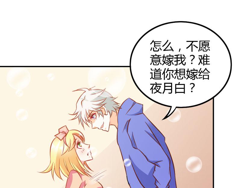 第73话 喜欢我们的婚房吗(1/2)-第73话