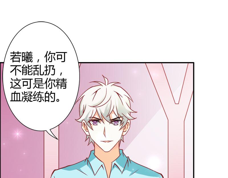 第73话 喜欢我们的婚房吗(1/2)-第73话