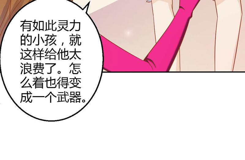 第75话 蛇姬(1/2)-第75话