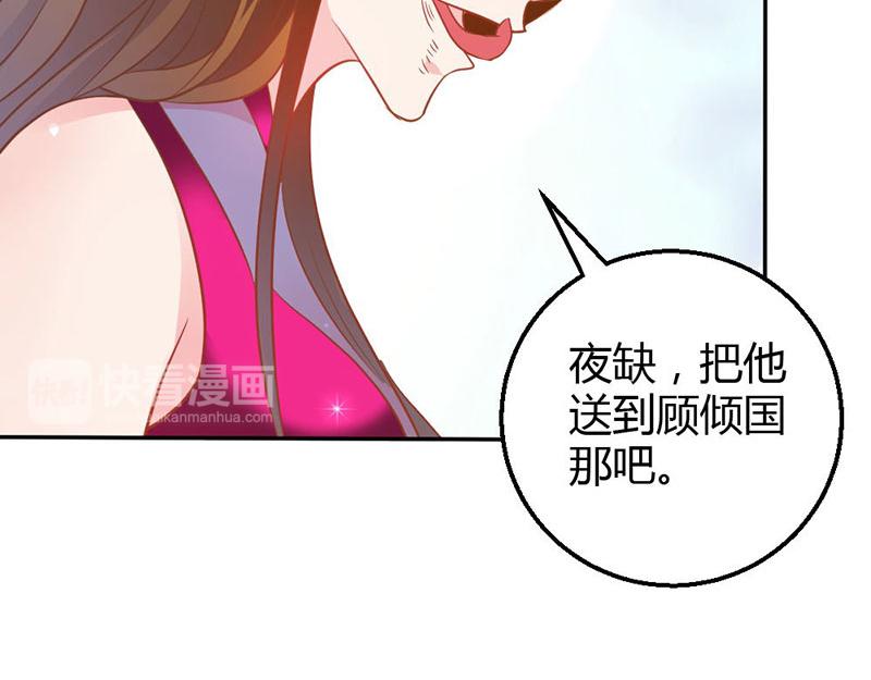 嗜血王爵的告白 - 第75話 蛇姬(1/2) - 2